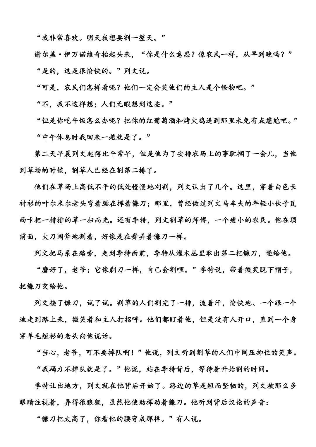 全!2026年广东高考九科真题试卷(含参考答案)-第7张图片-四季读书网
