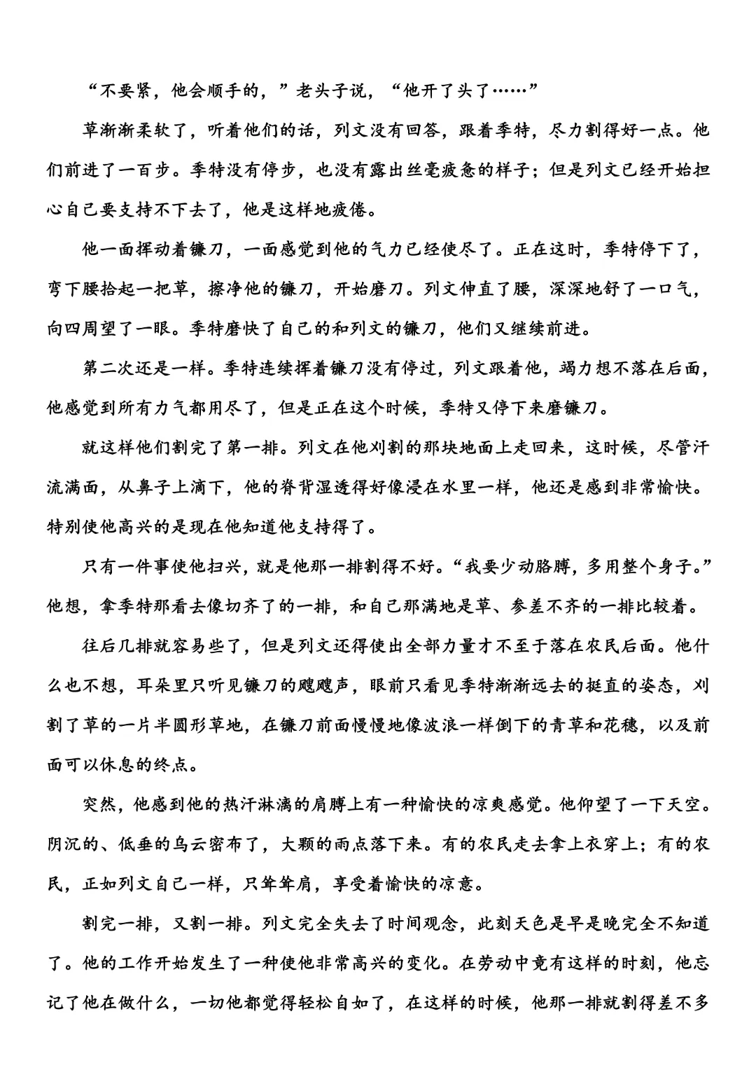 全!2026年广东高考九科真题试卷(含参考答案)-第8张图片-四季读书网