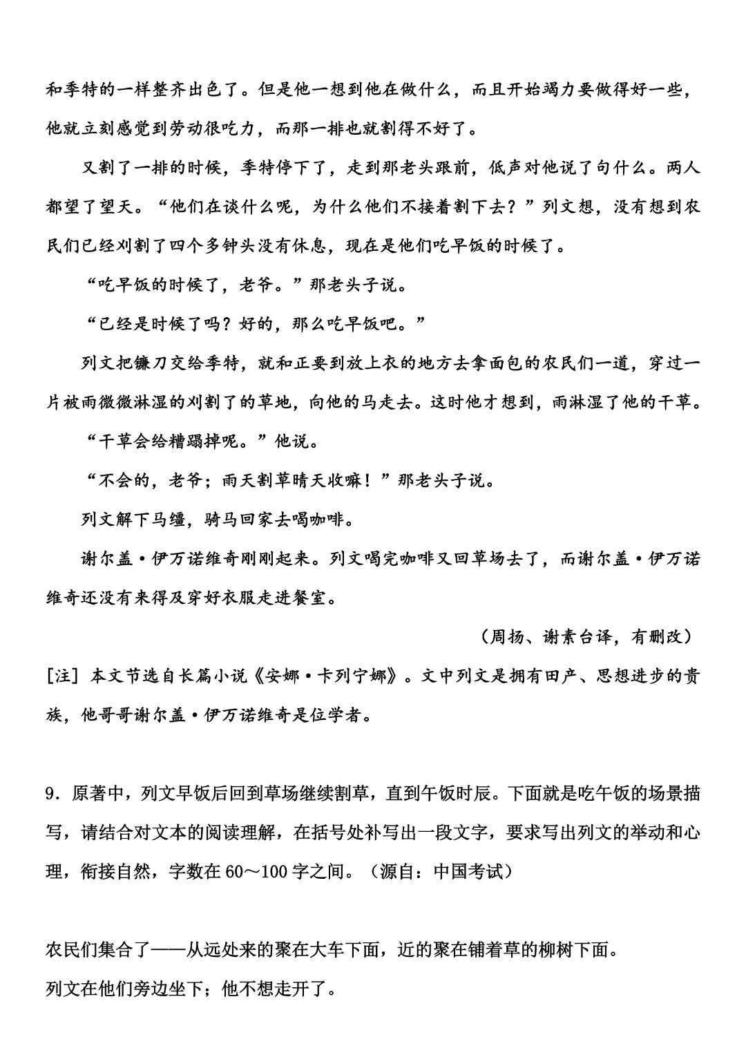 全!2026年广东高考九科真题试卷(含参考答案)-第9张图片-四季读书网