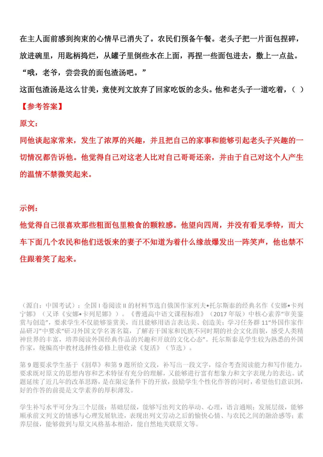 全!2026年广东高考九科真题试卷(含参考答案)-第10张图片-四季读书网
