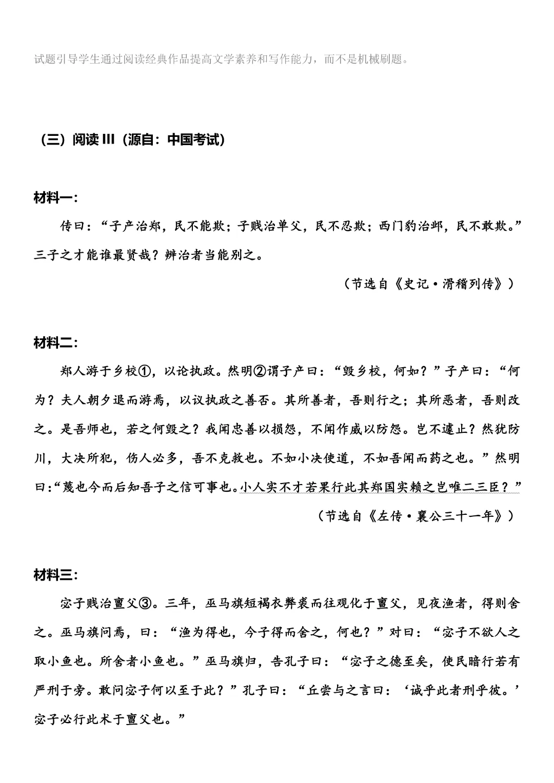 全!2026年广东高考九科真题试卷(含参考答案)-第11张图片-四季读书网