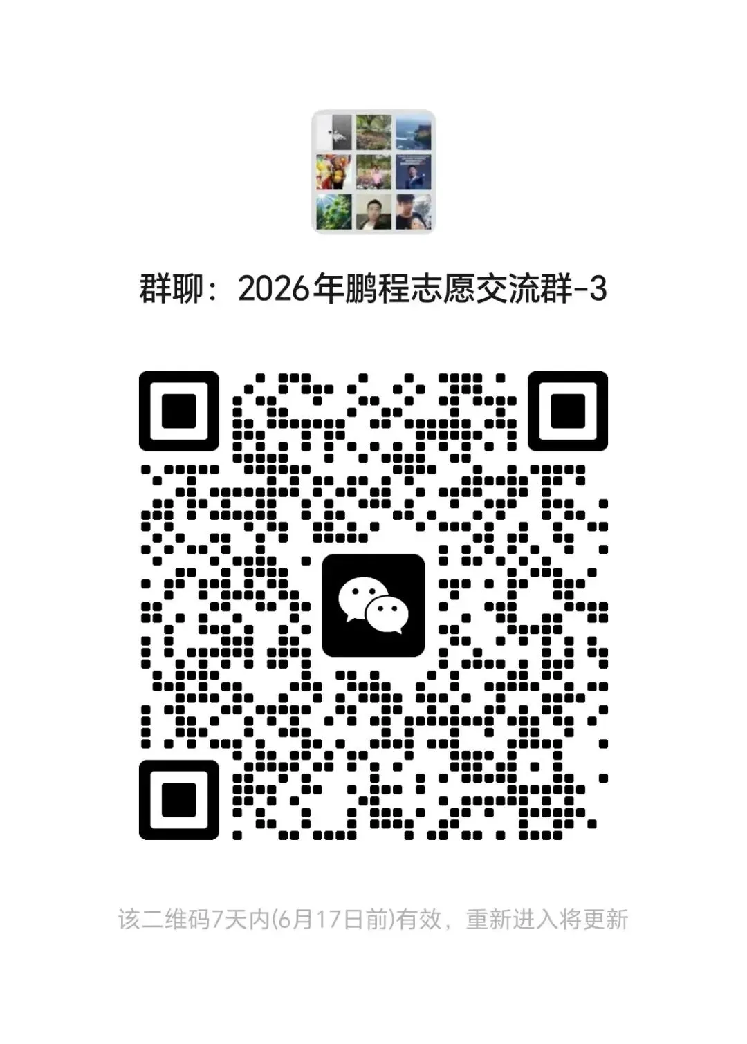 2026陕西高考语文真题及答案(全国II卷)-第3张图片-四季读书网