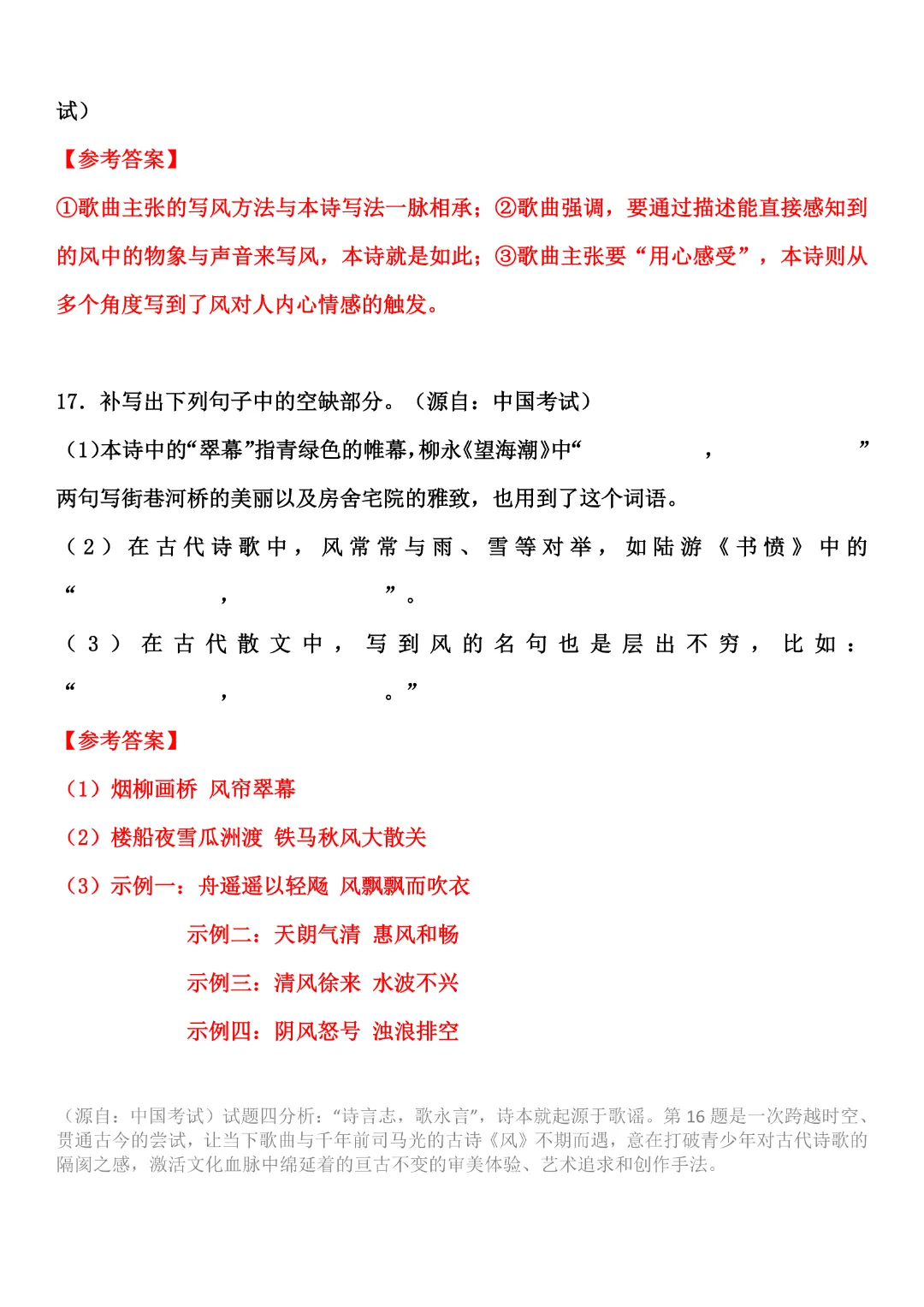 全!2026年广东高考九科真题试卷(含参考答案)-第14张图片-四季读书网