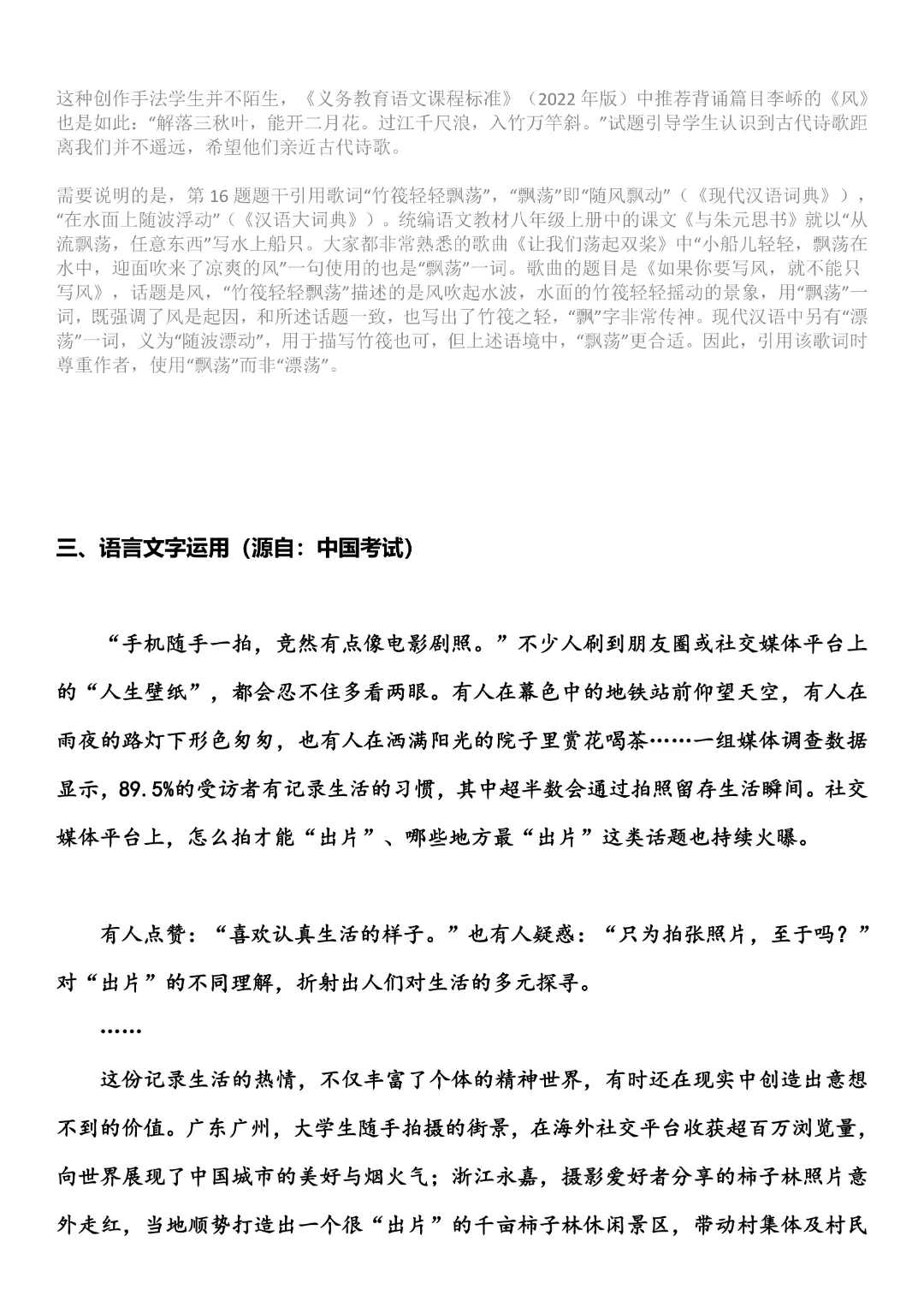 全!2026年广东高考九科真题试卷(含参考答案)-第15张图片-四季读书网