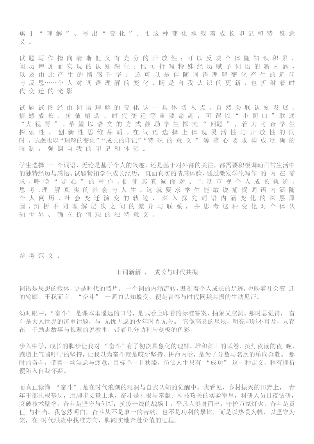 全!2026年广东高考九科真题试卷(含参考答案)-第18张图片-四季读书网