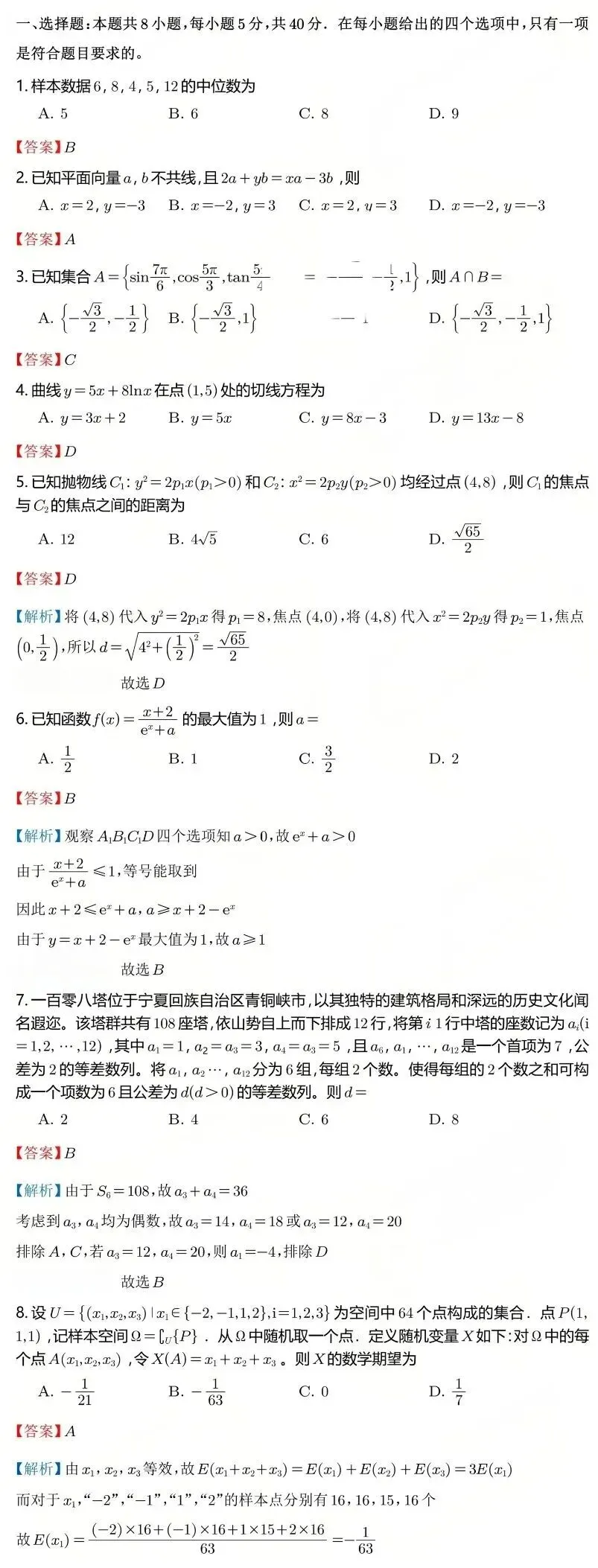全!2026年广东高考九科真题试卷(含参考答案)-第20张图片-四季读书网