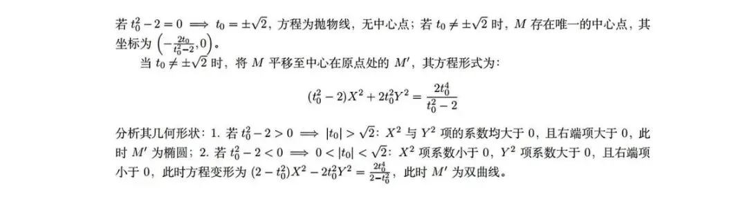 2026陕西高考语文真题及答案(全国II卷)-第14张图片-四季读书网