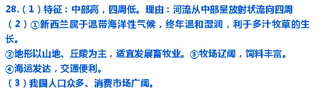 2026年中考地理模拟考试试卷(云南省昆明市2)-第14张图片-四季读书网