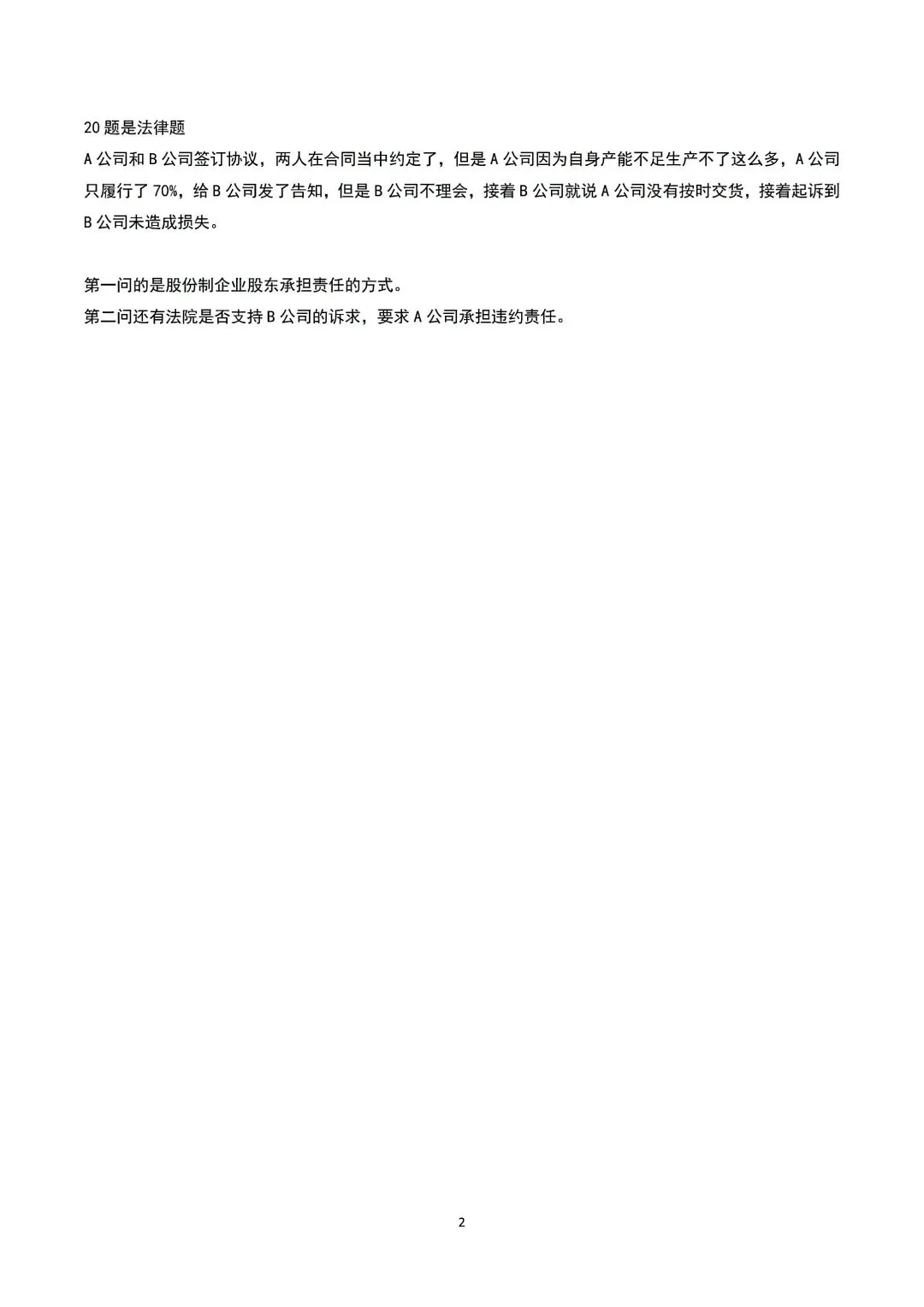 全!2026年广东高考九科真题试卷(含参考答案)-第34张图片-四季读书网
