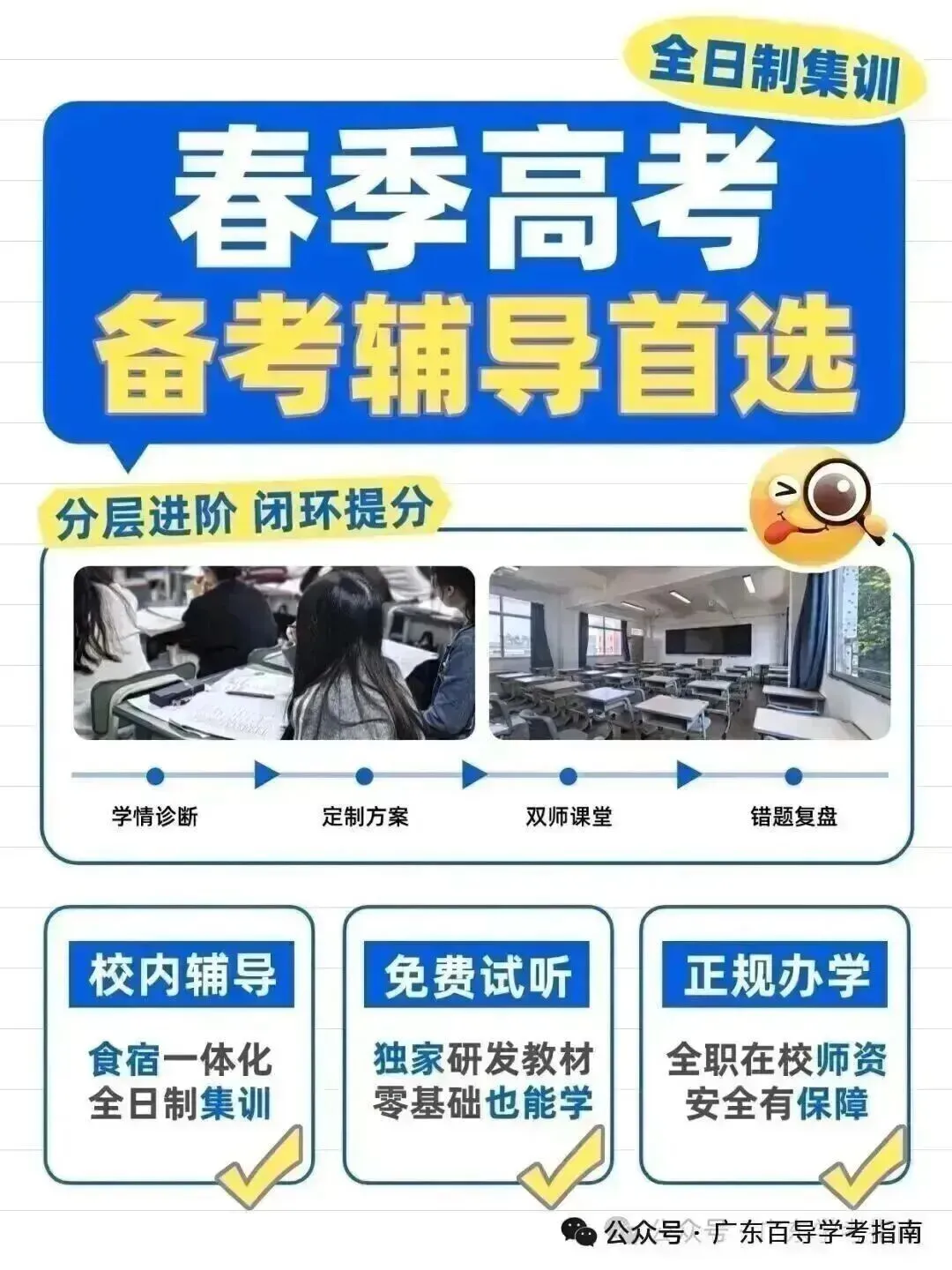 全!2026年广东高考九科真题试卷(含参考答案)-第36张图片-四季读书网