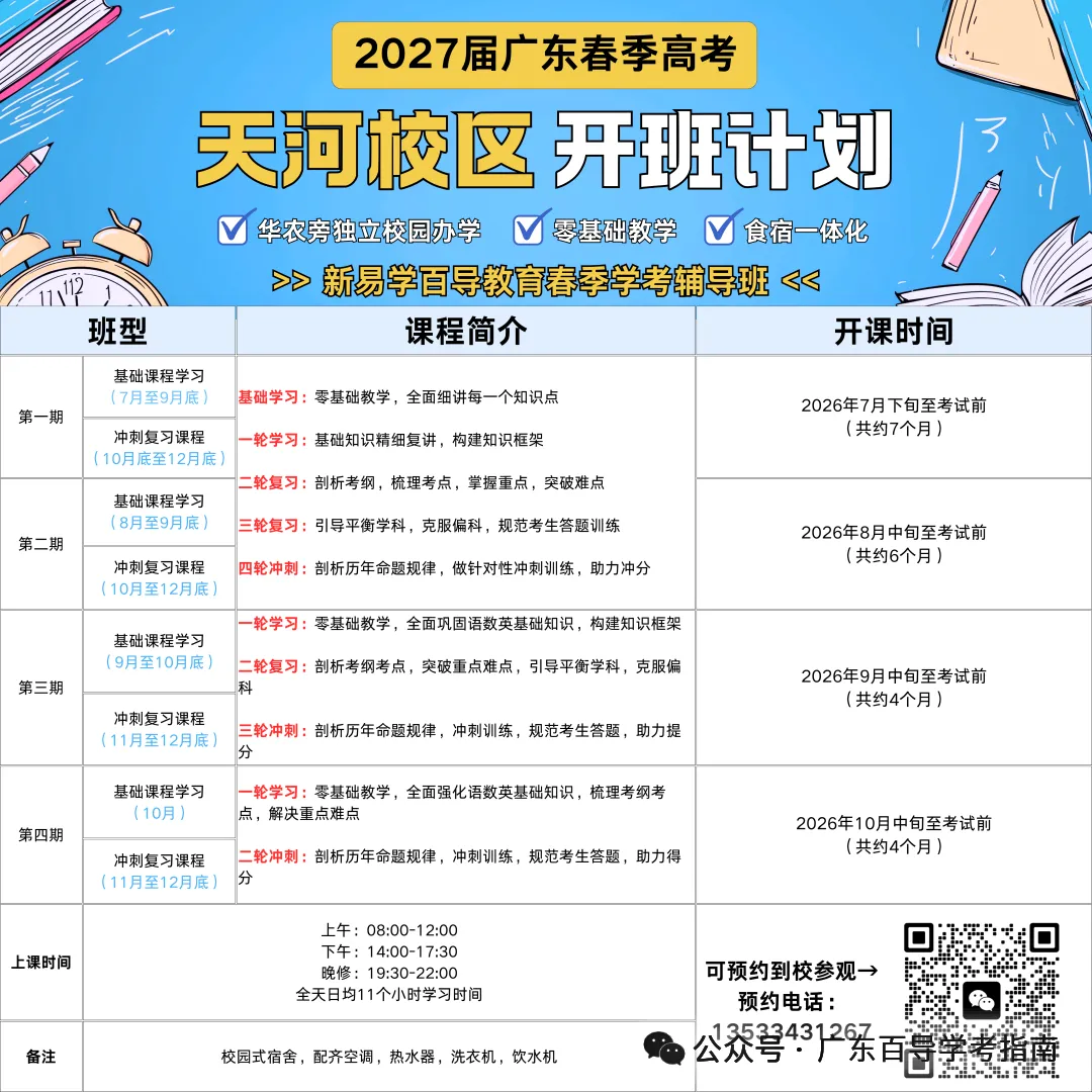 全!2026年广东高考九科真题试卷(含参考答案)-第37张图片-四季读书网