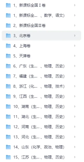 【更新中】2026高考真题语文、数学-第2张图片-四季读书网 【更新中】2026高考真题语文、数学-第2张图片-四季读书网