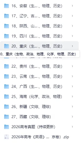 【更新中】2026高考真题语文、数学-第3张图片-四季读书网 【更新中】2026高考真题语文、数学-第3张图片-四季读书网