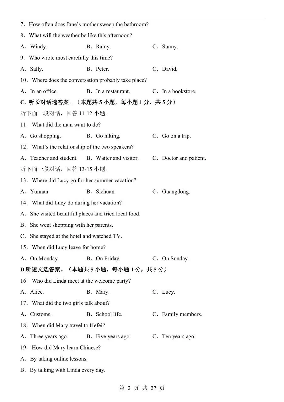 初中英语|2026年中考英语第二次模拟考试试卷(全国通用)(可下载打印)-第2张图片-四季读书网