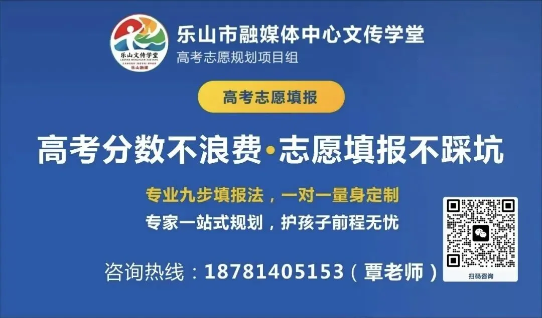速递!乐山市2026年中考加分符合对象公示→-第1张图片-四季读书网 速递!乐山市2026年中考加分符合对象公示→-第1张图片-四季读书网