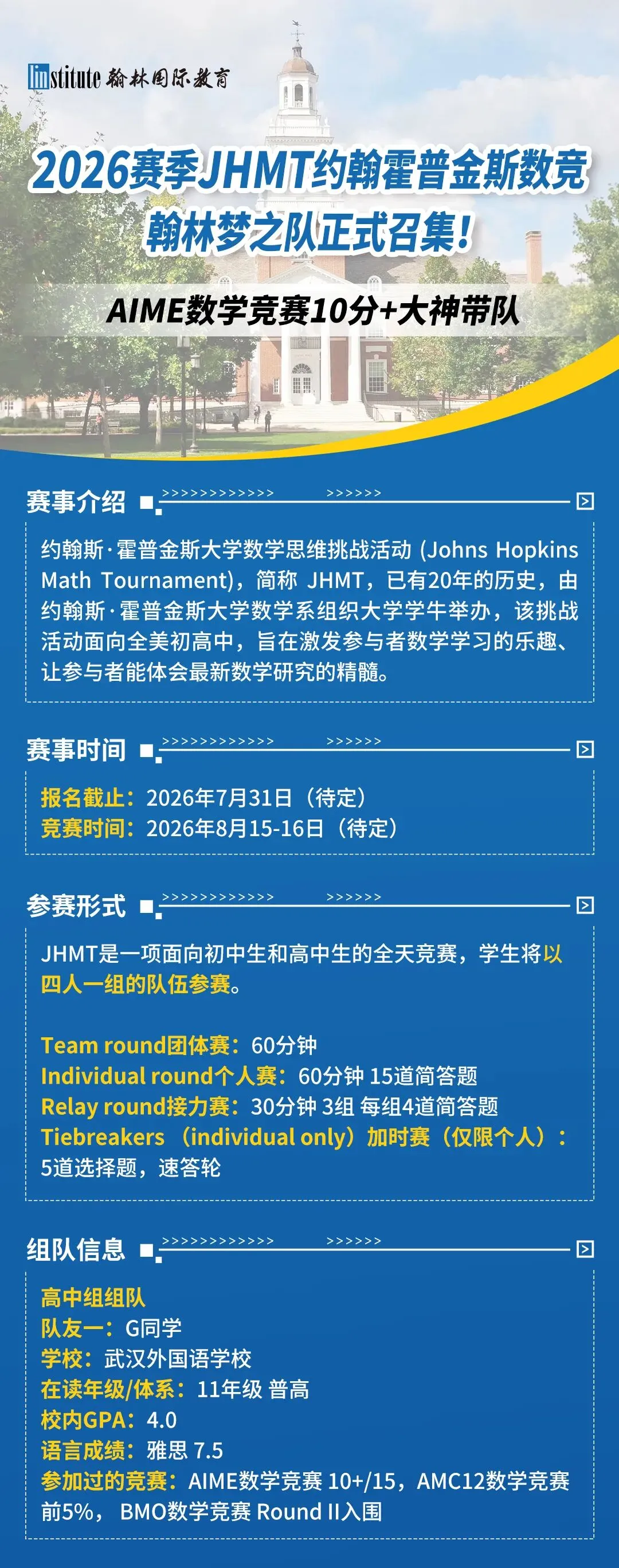 JHMT备考资源怎么用真题和AMC题库串起来-第4张图片-四季读书网