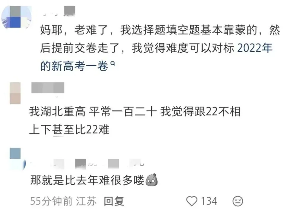 高考试卷汇总!查分时间和方式,志愿填报安排,高考后安排赶快收藏-第3张图片-四季读书网 高考试卷汇总!查分时间和方式,志愿填报安排,高考后安排赶快收藏-第3张图片-四季读书网