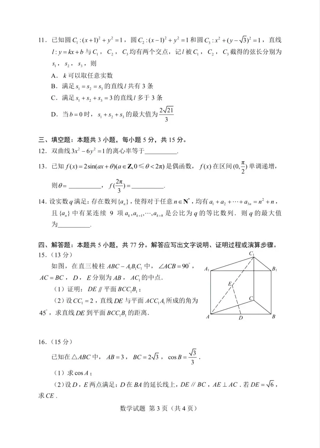 高考试卷汇总!查分时间和方式,志愿填报安排,高考后安排赶快收藏-第6张图片-四季读书网 高考试卷汇总!查分时间和方式,志愿填报安排,高考后安排赶快收藏-第6张图片-四季读书网