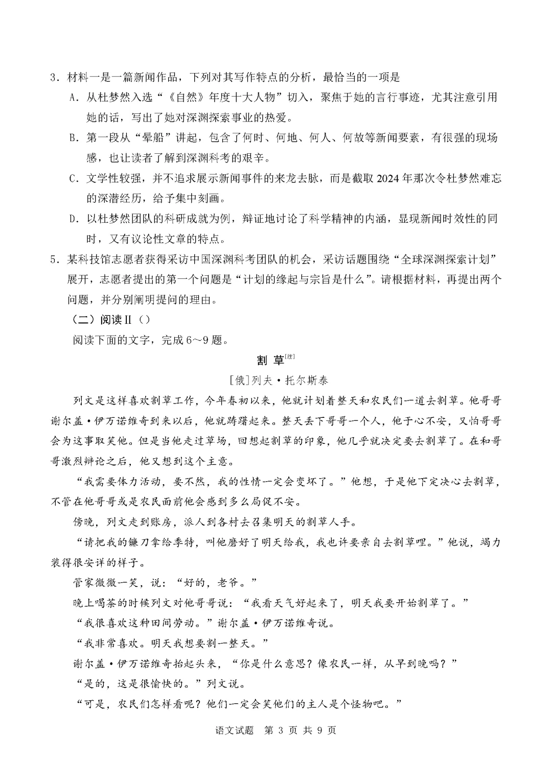 高考试卷汇总!查分时间和方式,志愿填报安排,高考后安排赶快收藏-第10张图片-四季读书网 高考试卷汇总!查分时间和方式,志愿填报安排,高考后安排赶快收藏-第10张图片-四季读书网