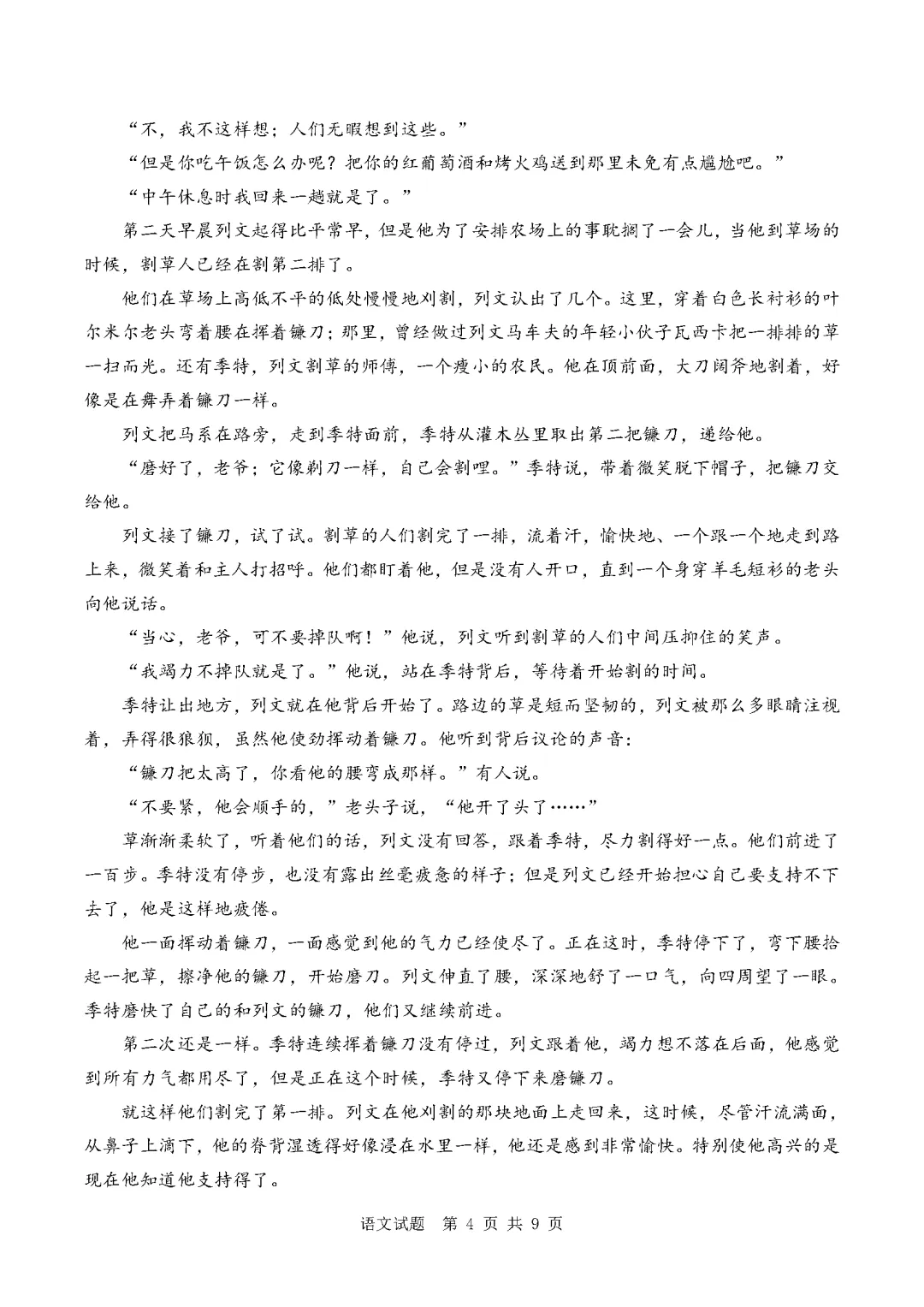 高考试卷汇总!查分时间和方式,志愿填报安排,高考后安排赶快收藏-第11张图片-四季读书网 高考试卷汇总!查分时间和方式,志愿填报安排,高考后安排赶快收藏-第11张图片-四季读书网