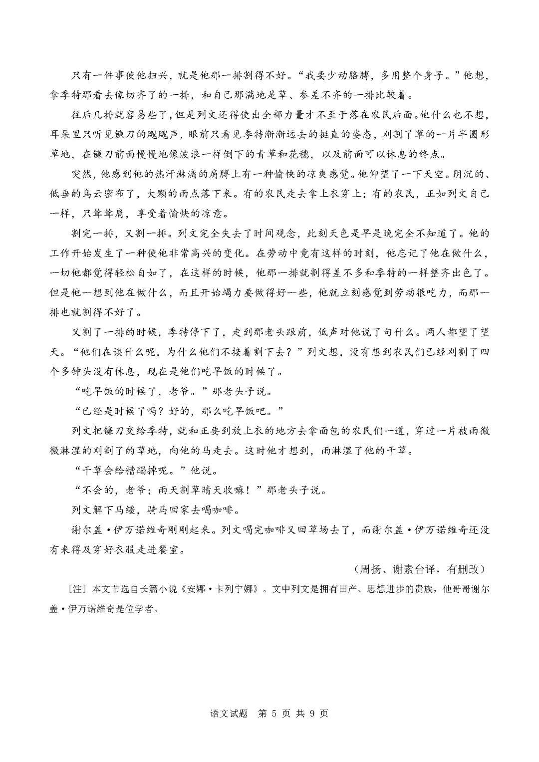 高考试卷汇总!查分时间和方式,志愿填报安排,高考后安排赶快收藏-第12张图片-四季读书网 高考试卷汇总!查分时间和方式,志愿填报安排,高考后安排赶快收藏-第12张图片-四季读书网