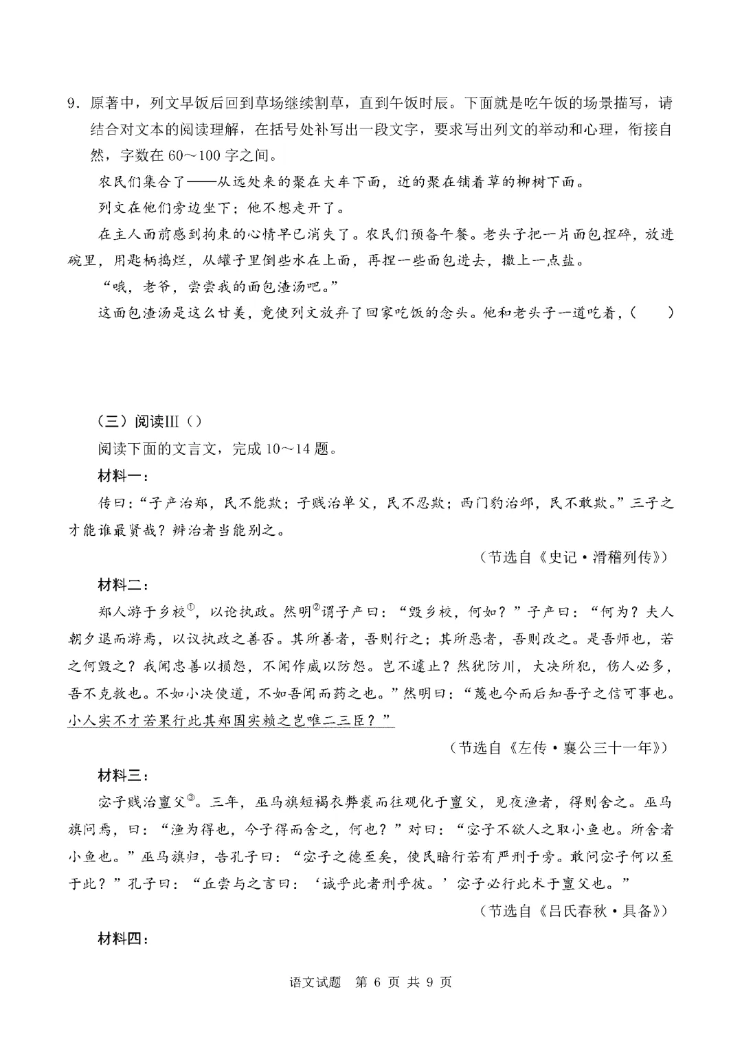 高考试卷汇总!查分时间和方式,志愿填报安排,高考后安排赶快收藏-第13张图片-四季读书网 高考试卷汇总!查分时间和方式,志愿填报安排,高考后安排赶快收藏-第13张图片-四季读书网