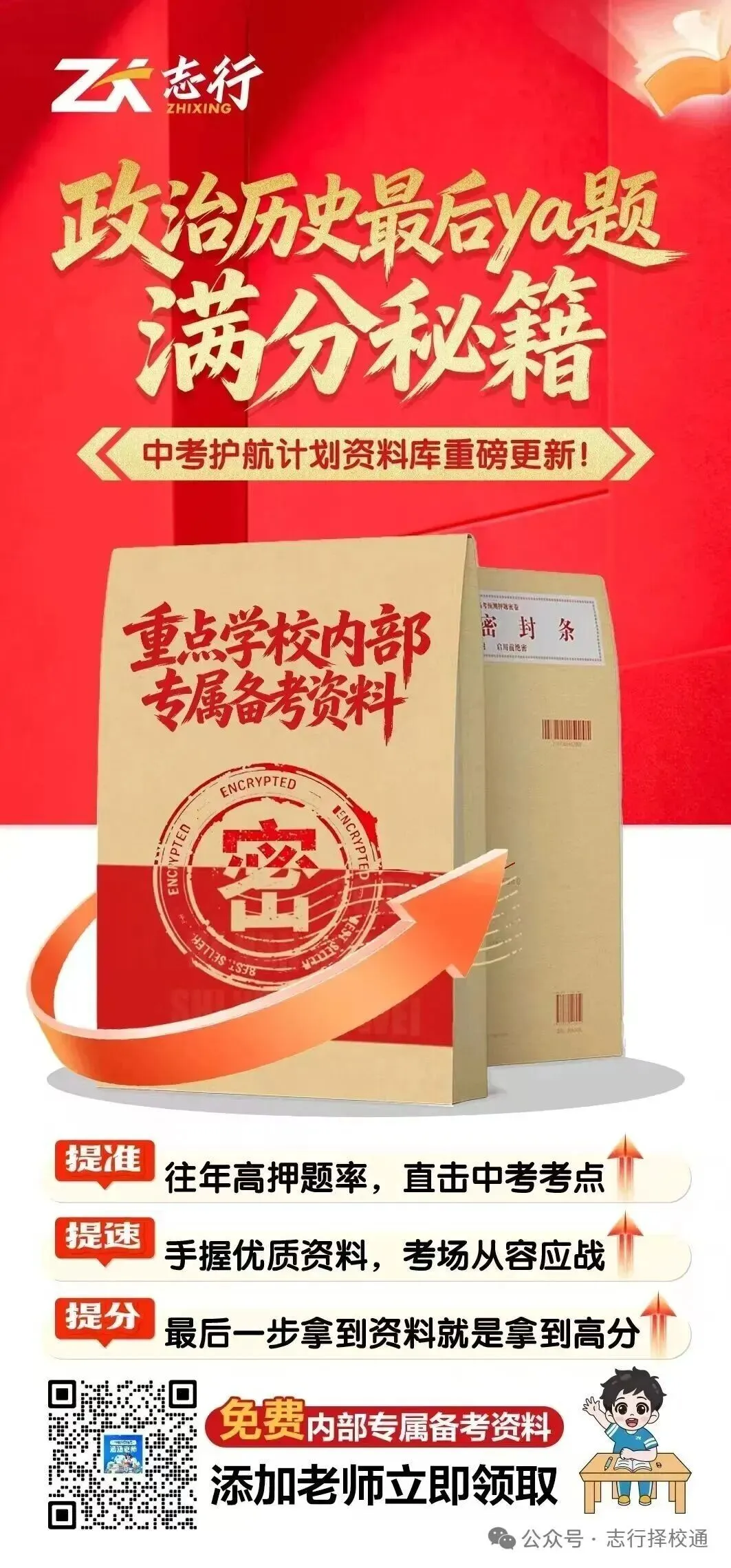 历史学科|中考历史思维导图与核心知识点拨-第35张图片-四季读书网 历史学科|中考历史思维导图与核心知识点拨-第35张图片-四季读书网