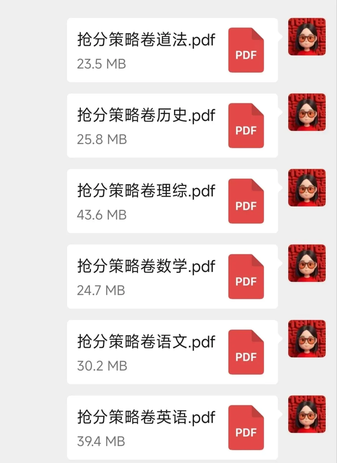 【山西中考】抢分策略卷试卷和答案-第1张图片-四季读书网