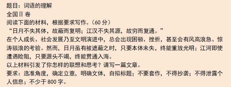 2026高考作文深度复盘:两道真题,一个时代命题-第3张图片-四季读书网 2026高考作文深度复盘:两道真题,一个时代命题-第3张图片-四季读书网