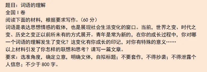 2026高考作文深度复盘:两道真题,一个时代命题-第2张图片-四季读书网 2026高考作文深度复盘:两道真题,一个时代命题-第2张图片-四季读书网