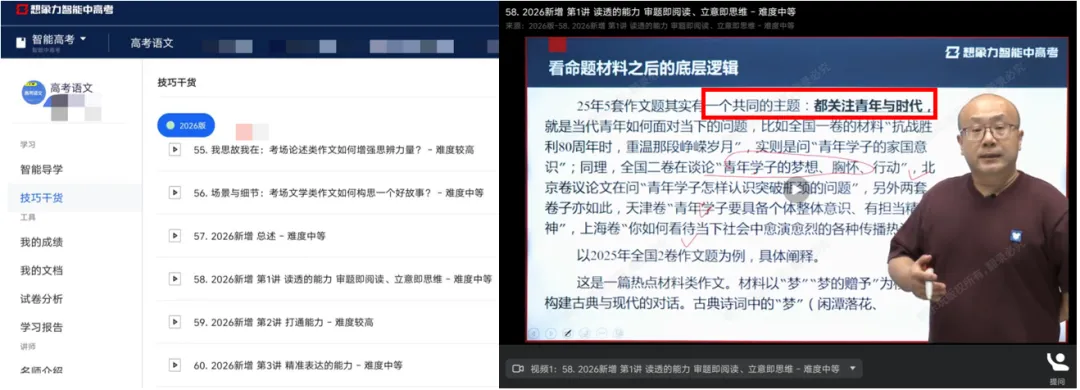 2026高考作文深度复盘:两道真题,一个时代命题-第4张图片-四季读书网 2026高考作文深度复盘:两道真题,一个时代命题-第4张图片-四季读书网