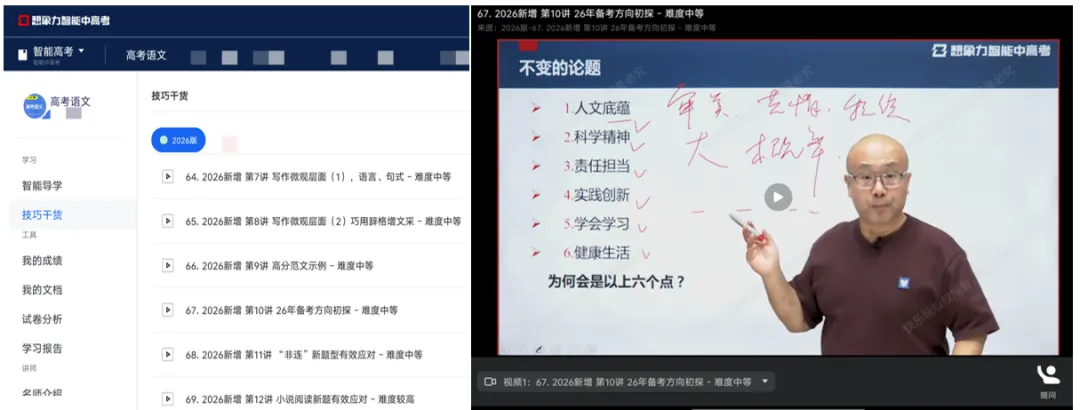 2026高考作文深度复盘:两道真题,一个时代命题-第5张图片-四季读书网 2026高考作文深度复盘:两道真题,一个时代命题-第5张图片-四季读书网