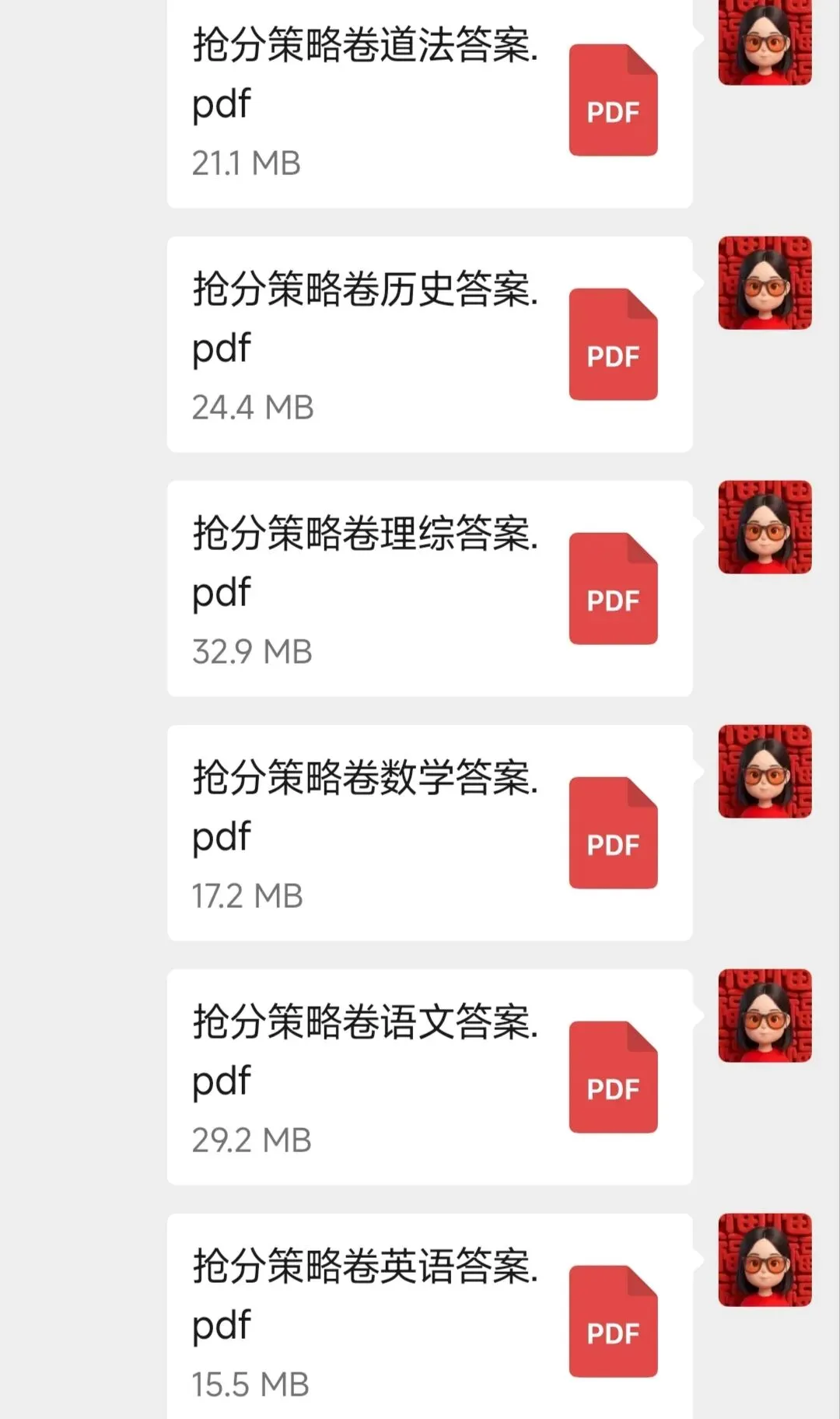 【山西中考】抢分策略卷试卷和答案-第8张图片-四季读书网
