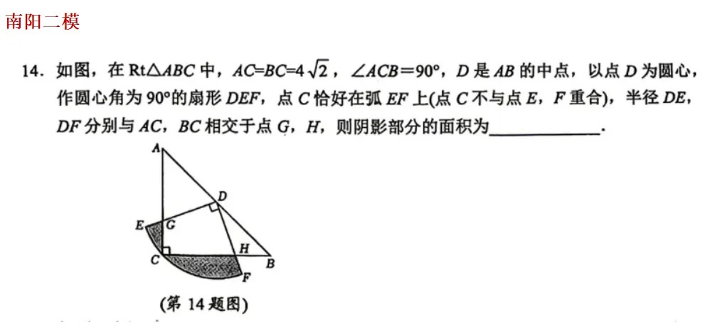 中考冲刺|阴影面积专题:模考同类题型 + 河南近 5 年中考真题对标盘点-第3张图片-四季读书网