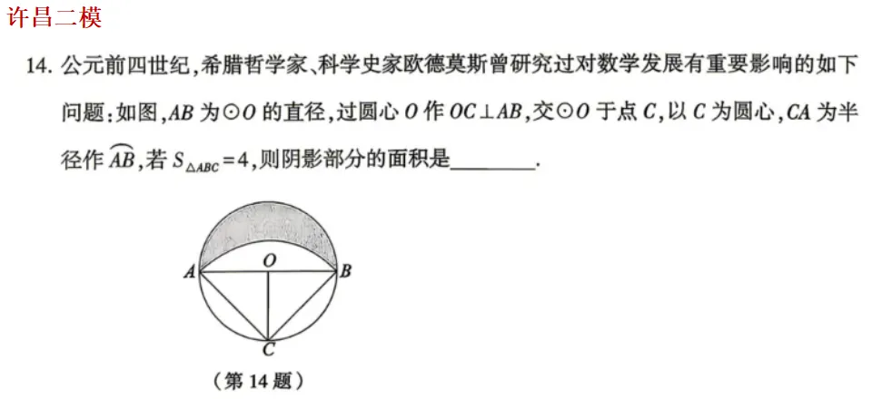 中考冲刺|阴影面积专题:模考同类题型 + 河南近 5 年中考真题对标盘点-第5张图片-四季读书网