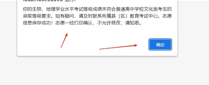 重磅!2026惠州中考志愿填报操作流程!附:志愿填报表-第25张图片-四季读书网