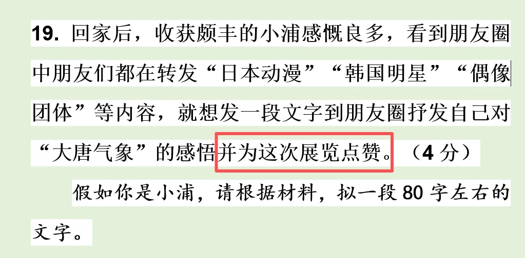 2026中考 | 做题的第一步是要先读懂题目要求-第2张图片-四季读书网 2026中考 | 做题的第一步是要先读懂题目要求-第2张图片-四季读书网