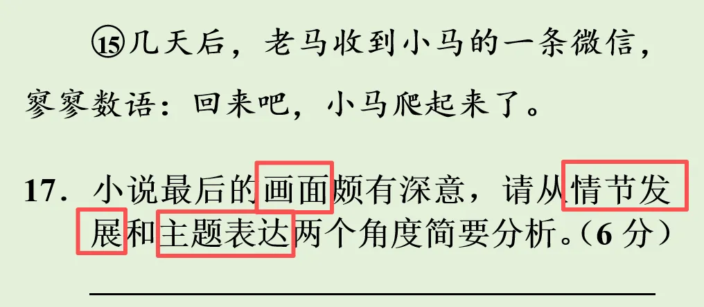 2026中考 | 做题的第一步是要先读懂题目要求-第4张图片-四季读书网 2026中考 | 做题的第一步是要先读懂题目要求-第4张图片-四季读书网
