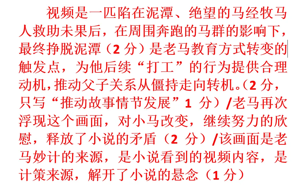2026中考 | 做题的第一步是要先读懂题目要求-第7张图片-四季读书网 2026中考 | 做题的第一步是要先读懂题目要求-第7张图片-四季读书网