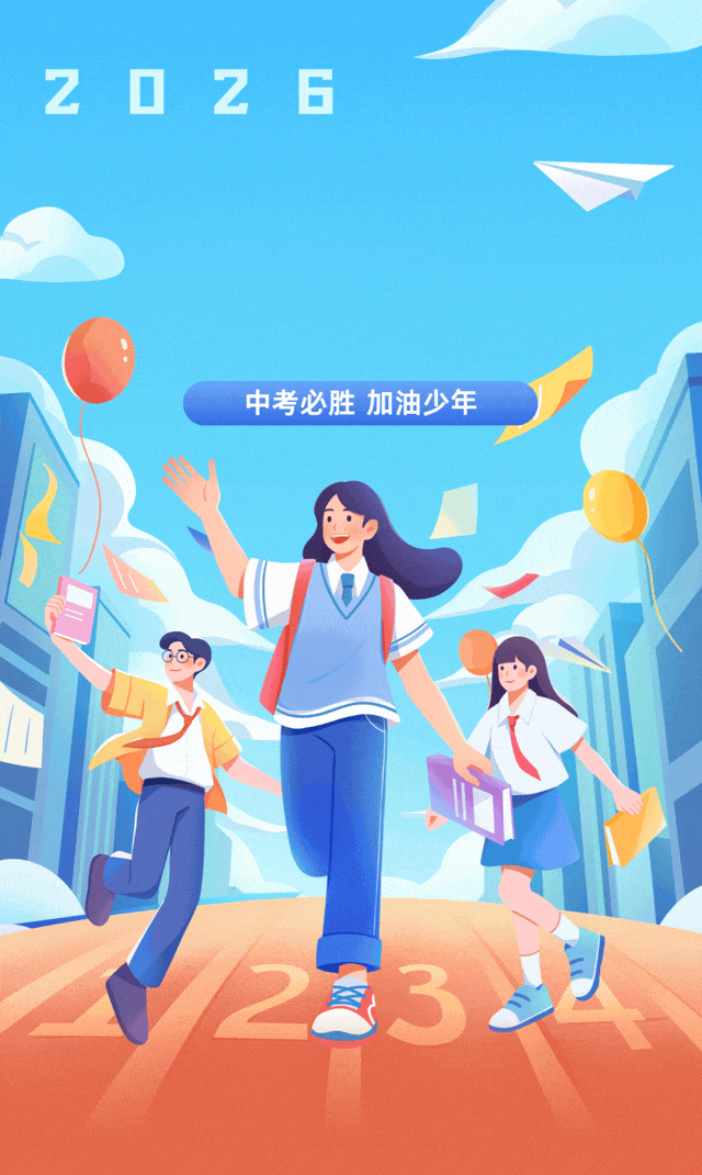 中考减压,社区助梦|花苑社区开展“高'粽'状元,一举夺'葵'”中考助力减压大会-第1张图片-四季读书网 中考减压,社区助梦|花苑社区开展“高'粽'状元,一举夺'葵'”中考助力减压大会-第1张图片-四季读书网