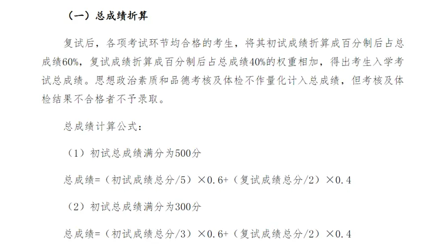 27体育考研院校选择|初试2本书,刚换书!!!国家线复试!!读两年的学校!!!体育参考书目/招生数/初试大纲//报录比/分数分析-第10张图片-四季读书网 27体育考研院校选择|初试2本书,刚换书!!!国家线复试!!读两年的学校!!!体育参考书目/招生数/初试大纲//报录比/分数分析-第10张图片-四季读书网