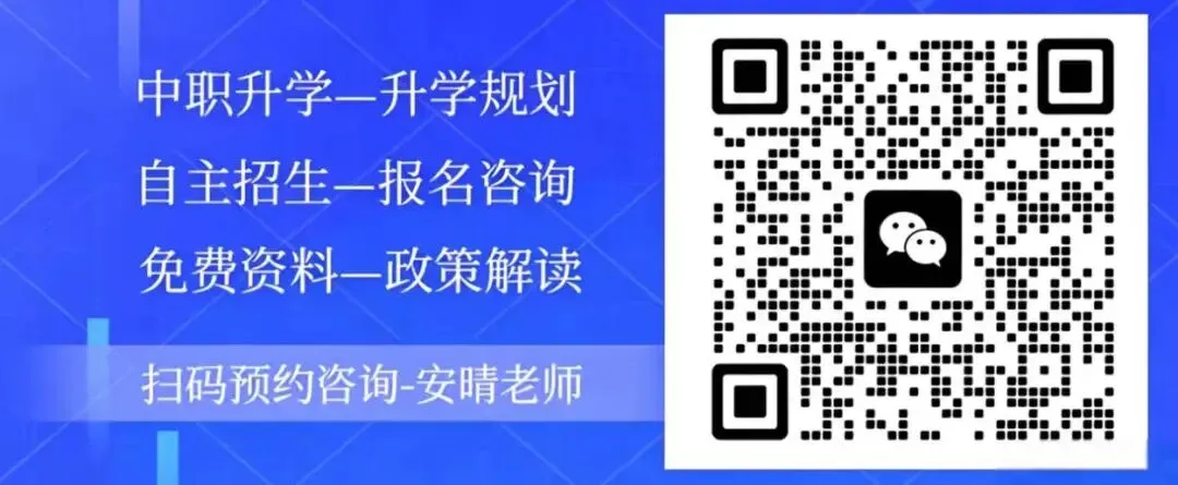 2026 广州中考填志愿:中职全政策 + 往年分数线汇总-第6张图片-四季读书网 2026 广州中考填志愿:中职全政策 + 往年分数线汇总-第6张图片-四季读书网