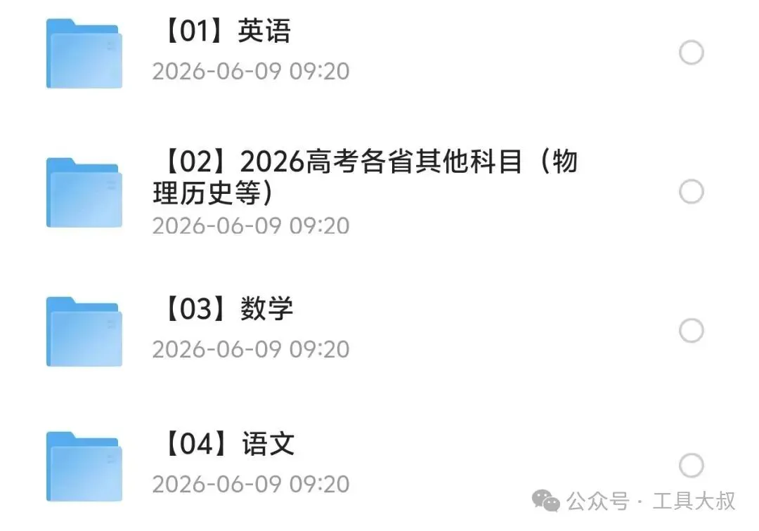2026高考全国卷高考真题和答案-第1张图片-四季读书网 2026高考全国卷高考真题和答案-第1张图片-四季读书网