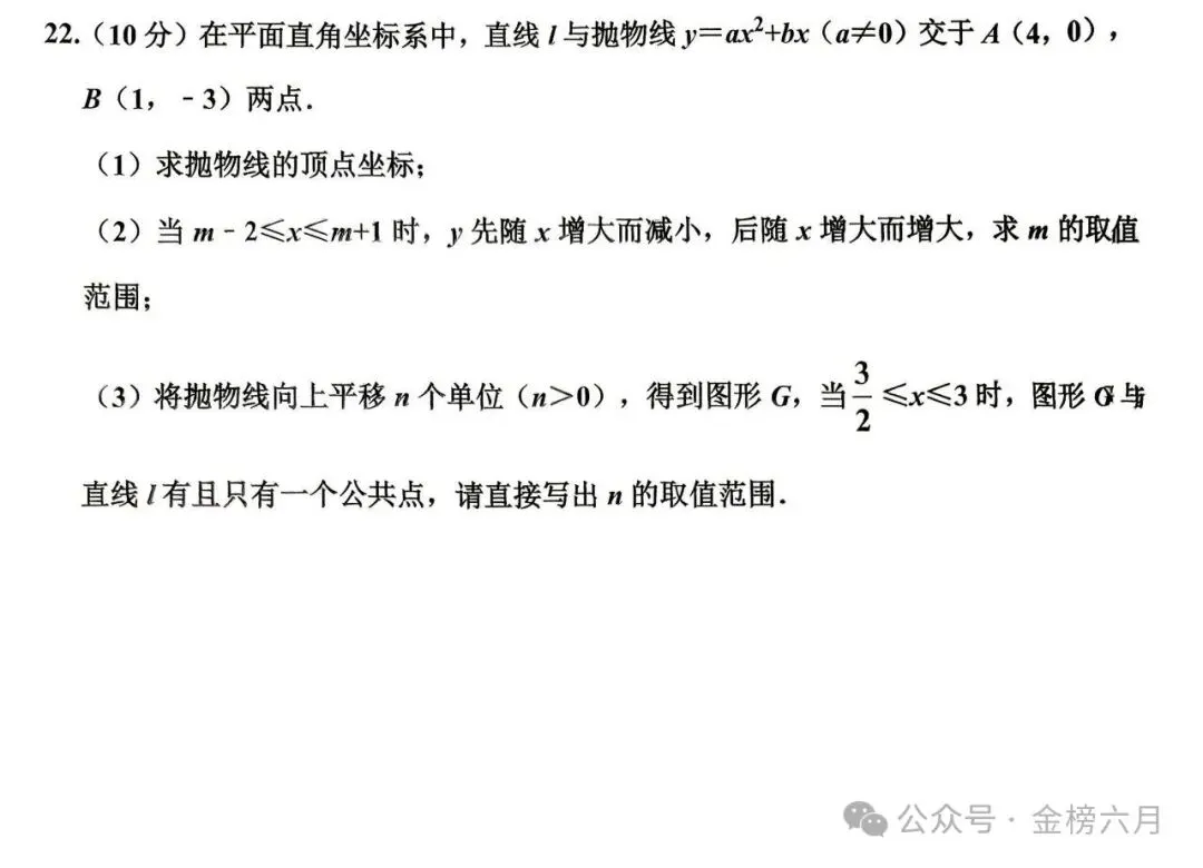 【中考最后一卷】2026年河南省实验中学最后一次模考(7科全)试卷、听力及答案-第20张图片-四季读书网 【中考最后一卷】2026年河南省实验中学最后一次模考(7科全)试卷、听力及答案-第20张图片-四季读书网