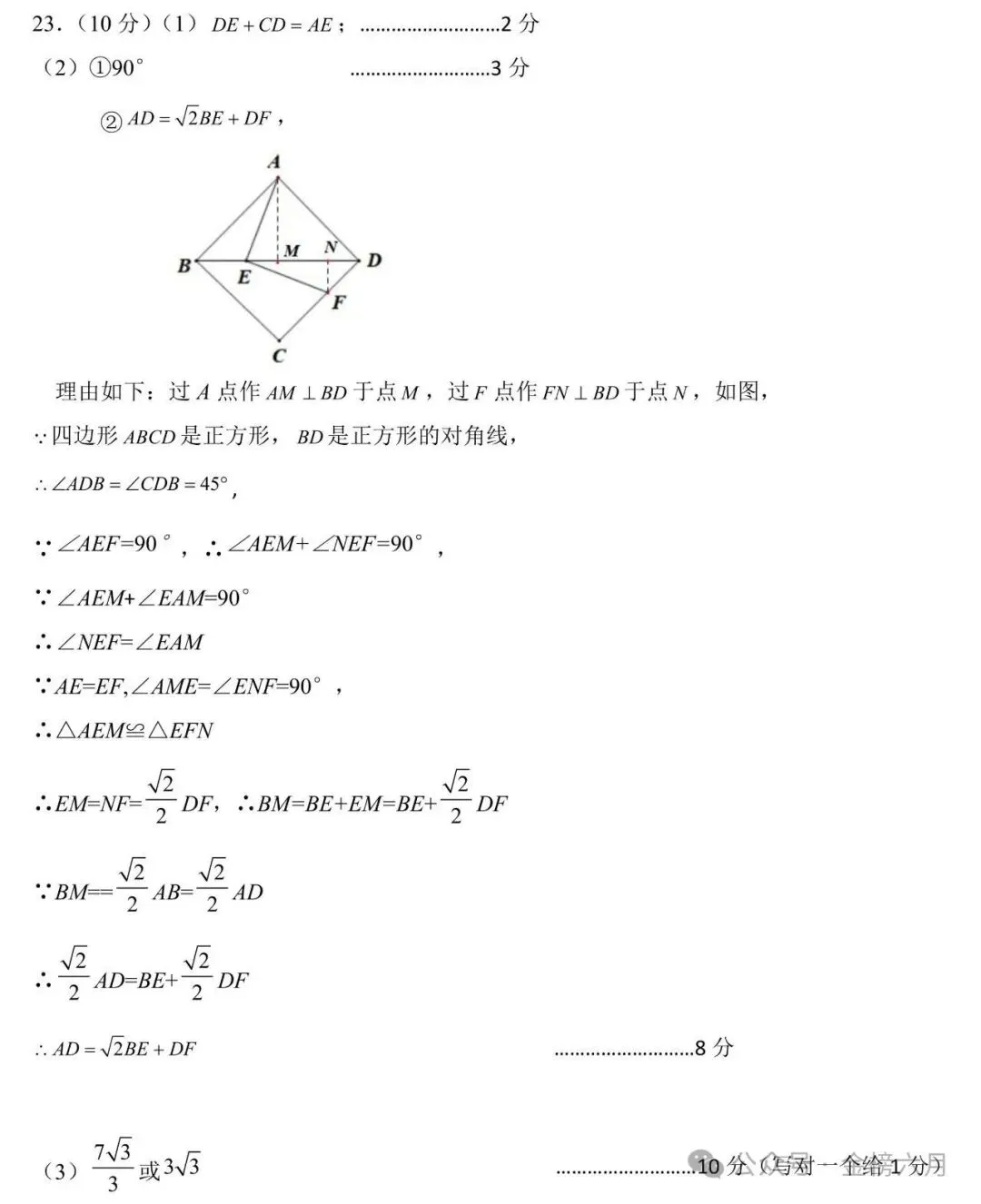 【中考最后一卷】2026年河南省实验中学最后一次模考(7科全)试卷、听力及答案-第26张图片-四季读书网 【中考最后一卷】2026年河南省实验中学最后一次模考(7科全)试卷、听力及答案-第26张图片-四季读书网