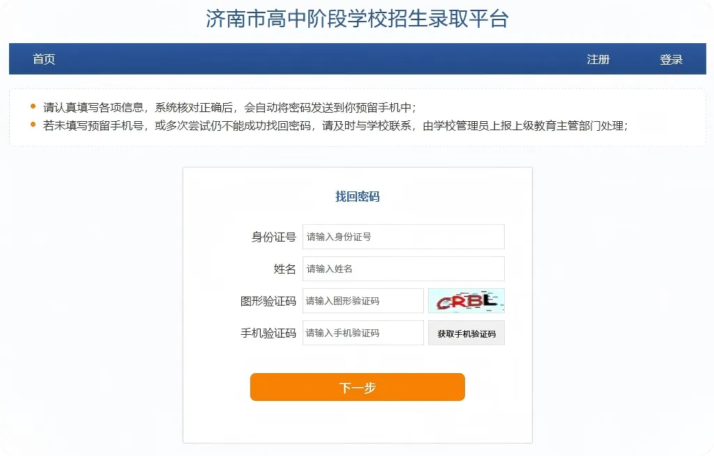 今日开启!2026济南中考准考证打印通道已开启!!济南中考生必看!附打印注意事项!-第3张图片-四季读书网 今日开启!2026济南中考准考证打印通道已开启!!济南中考生必看!附打印注意事项!-第3张图片-四季读书网