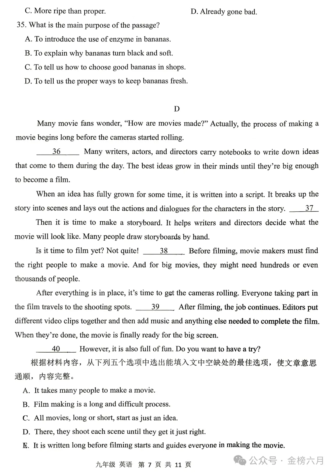 【中考最后一卷】2026年河南省实验中学最后一次模考(7科全)试卷、听力及答案-第33张图片-四季读书网 【中考最后一卷】2026年河南省实验中学最后一次模考(7科全)试卷、听力及答案-第33张图片-四季读书网
