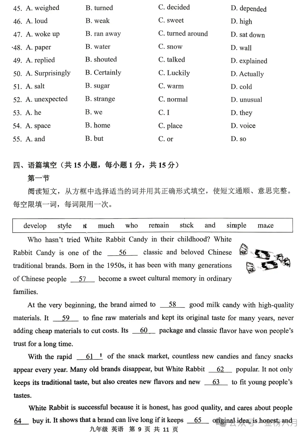 【中考最后一卷】2026年河南省实验中学最后一次模考(7科全)试卷、听力及答案-第35张图片-四季读书网 【中考最后一卷】2026年河南省实验中学最后一次模考(7科全)试卷、听力及答案-第35张图片-四季读书网