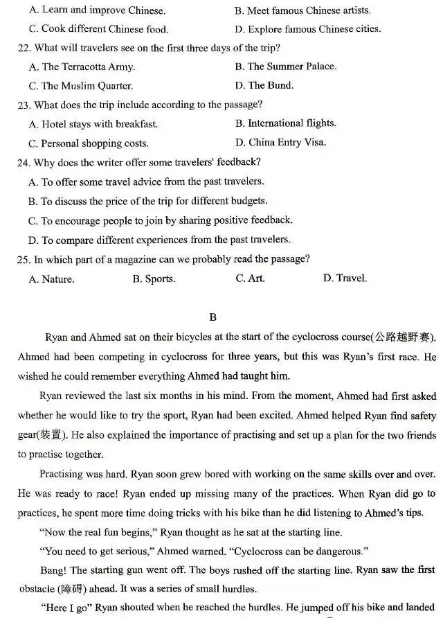 2026年河南省实验初三最后一卷英语试卷及答案(含听力音频)-第3张图片-四季读书网