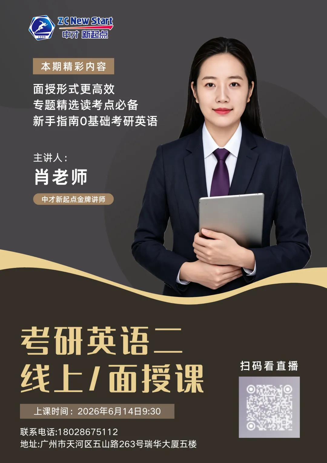 6.14 9:30考研英语||进入6月份如何精读文章/夯实基础考研英语解析 准时上课!-第8张图片-四季读书网 6.14 9:30考研英语||进入6月份如何精读文章/夯实基础考研英语解析 准时上课!-第8张图片-四季读书网